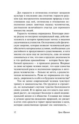Человек для себя с доставкой по Минску от 70 рублей бесплатно!